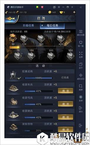 乱世王者手游交易系统详解