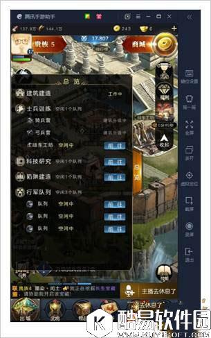 乱世王者手游交易系统详解