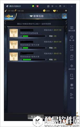 乱世王者手游交易系统详解
