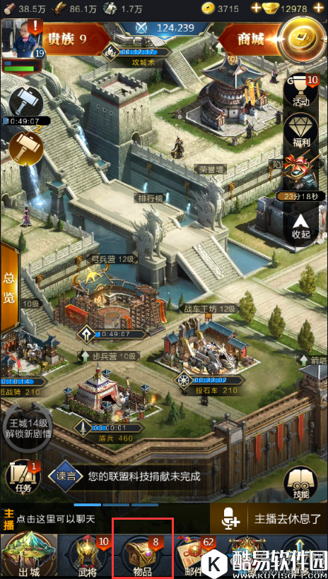 乱世王者物品（背包）系统详解