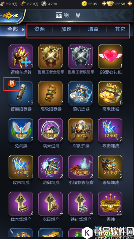 乱世王者物品（背包）系统详解