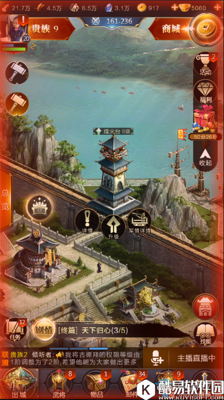 乱世王者烽火台详解及其数据一览