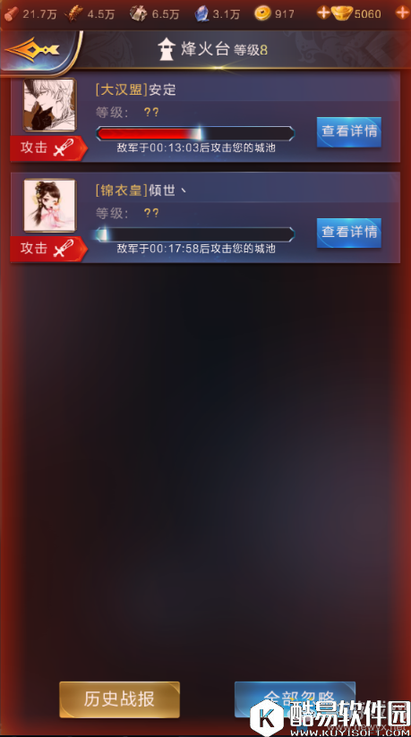 乱世王者烽火台详解及其数据一览