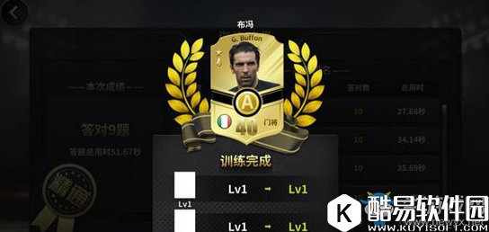 豪门足球风云联合会杯限时题目答案汇总