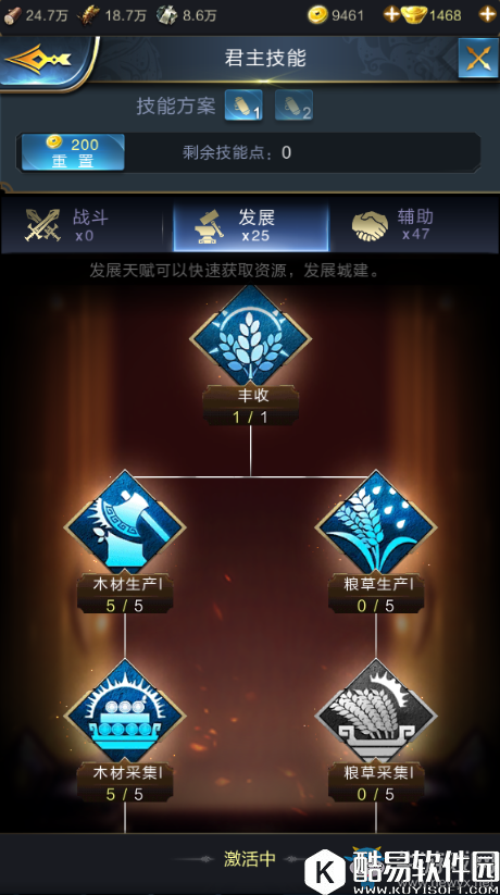 乱世王者和平发展路线技巧心得