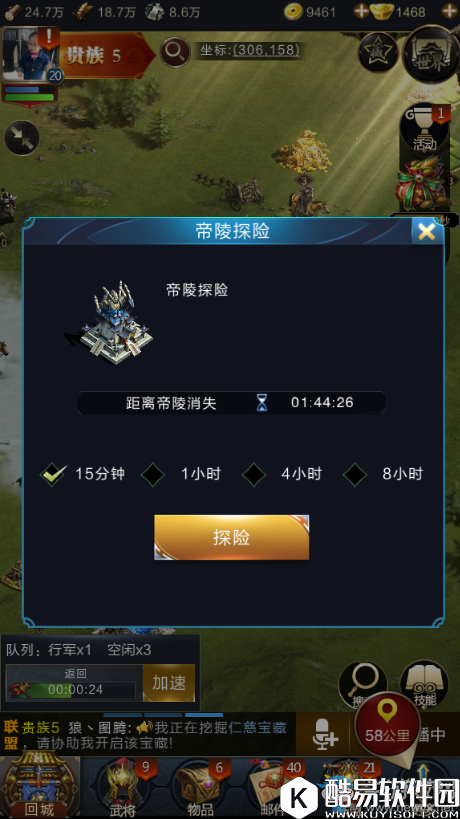 乱世王者和平发展路线技巧心得