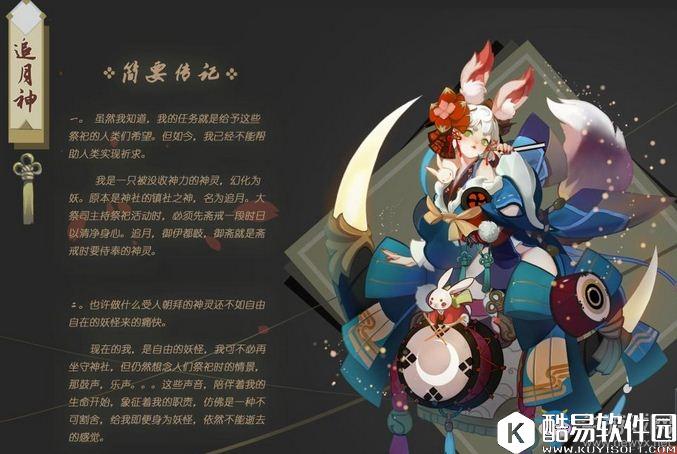 阴阳师浮妖百态式神设计大赛一等奖作品赏析