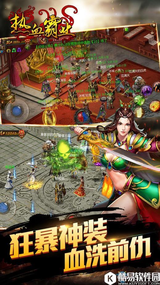 热血霸业装备强化系统详解