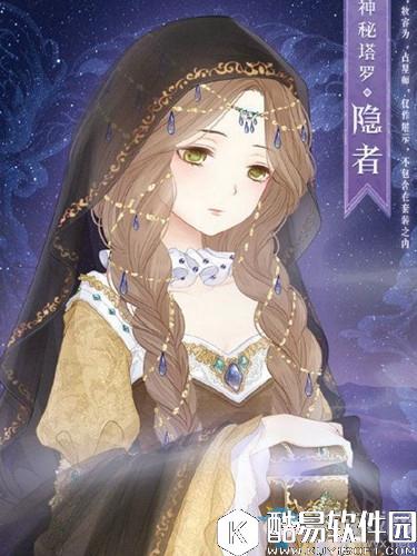 暖暖环游世界隐者套装图鉴一览