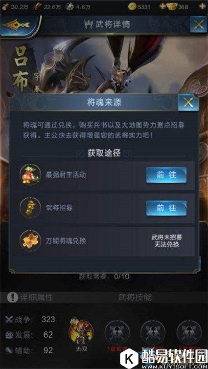 乱世王者吕布全面解析