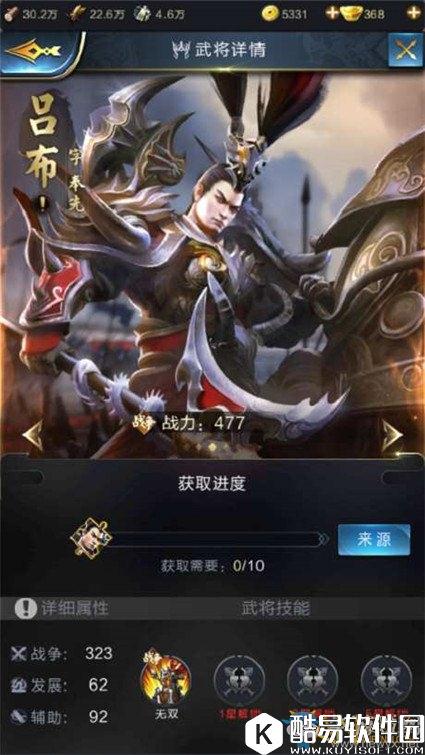 乱世王者吕布全面解析