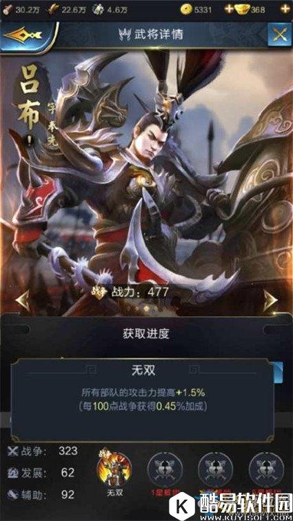 乱世王者吕布全面解析