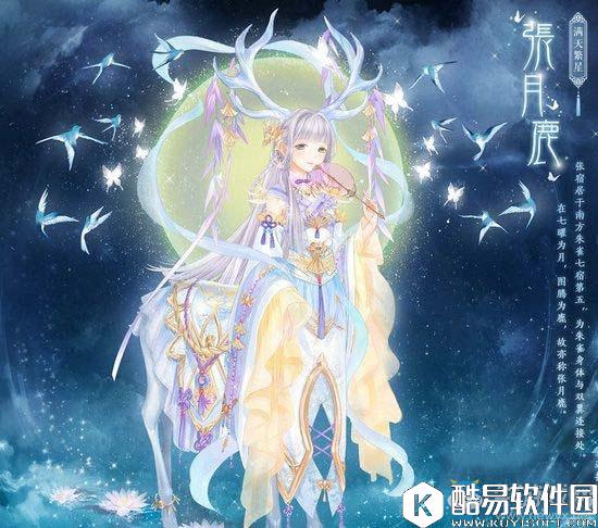 奇迹暖暖张月鹿套装详细获取攻略