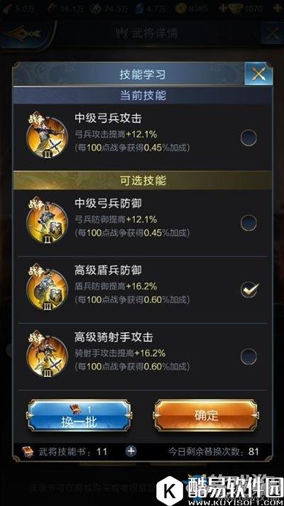 乱世王者曹操全面解析