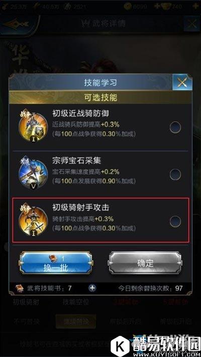 乱世王者华雄全面解析