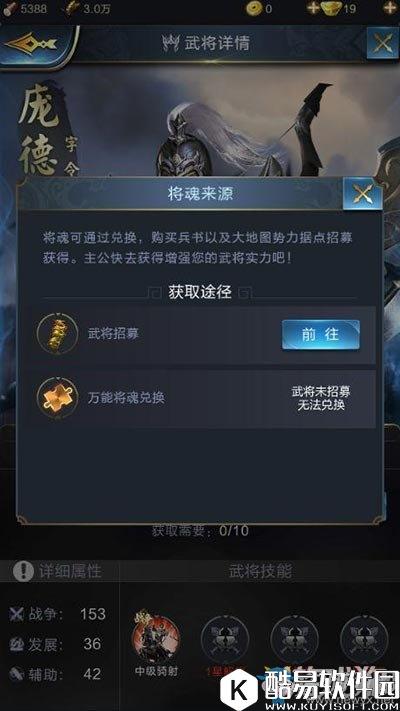 乱世王者庞德全面解析