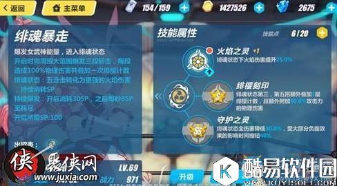 崩坏3樱火轮舞技能详解