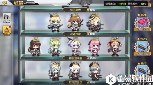 碧蓝航线舰娘收藏系统完成条件一览