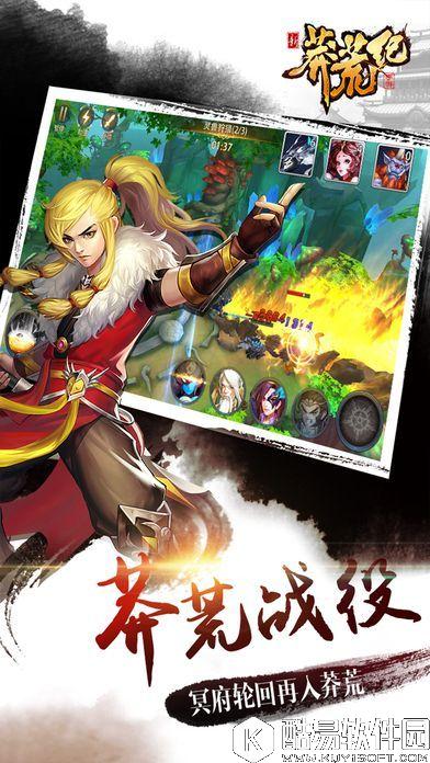 莽荒传说下载地址