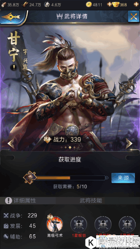 乱世王者甘宁全面解析