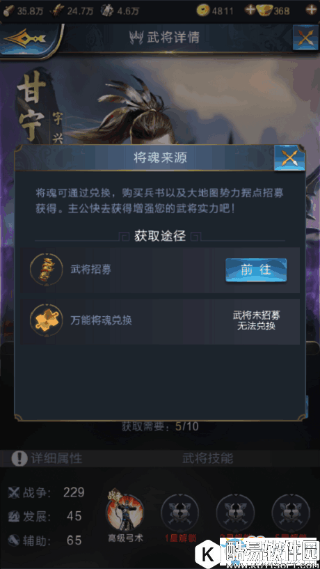 乱世王者甘宁全面解析