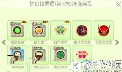 球球大作战糖果岛第3关梦幻糖果屋投掷技巧推荐