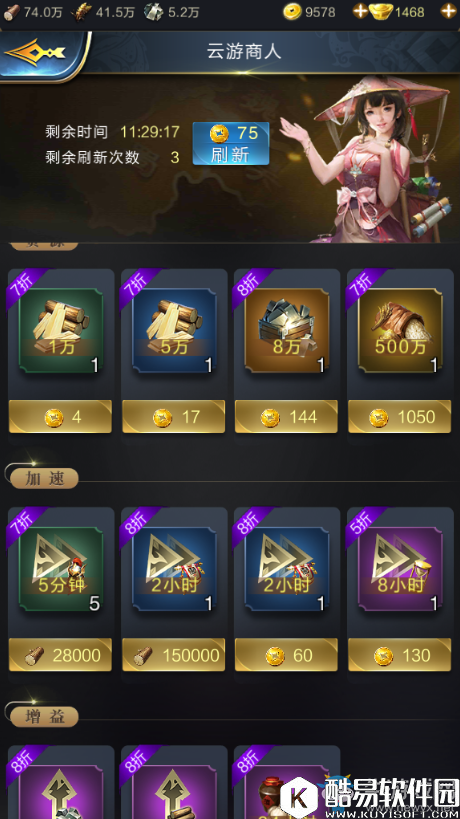 乱世王者金币如何获取 金币使用的正确方法介绍