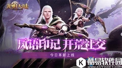 光明大陆风语系统玩法攻略