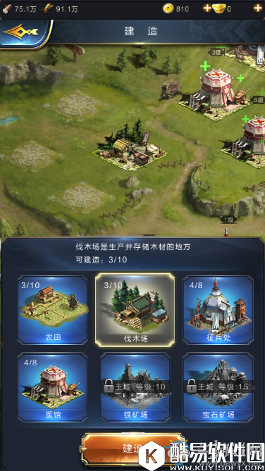 乱世王者伐木场玩法及升级属性一览