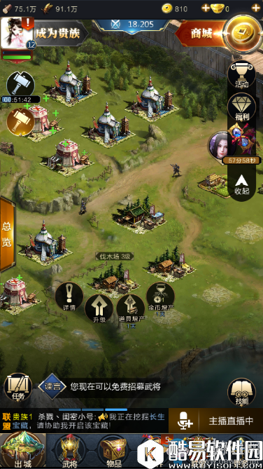 乱世王者伐木场玩法及升级属性一览