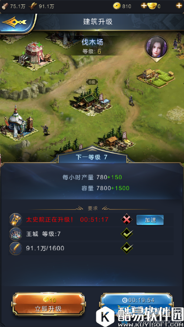 乱世王者伐木场玩法及升级属性一览