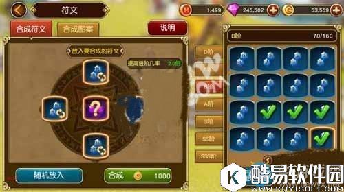 勇士x勇士高级符文合成详解