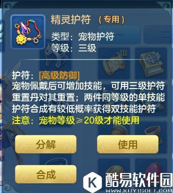 梦想世界3D宠物系统介绍