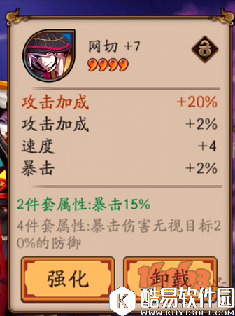 阴阳师新版网切御魂效果介绍