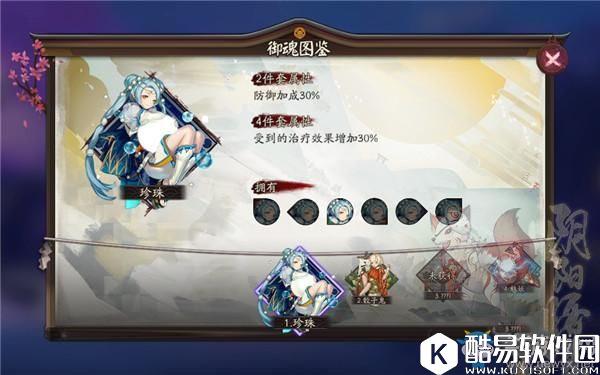 阴阳师新版珍珠御魂效果介绍