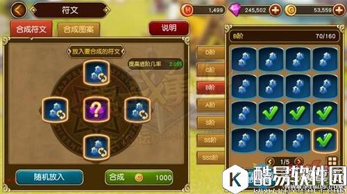 勇士x勇士符文系统进阶攻略