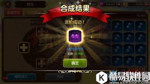 勇士x勇士符文系统进阶攻略