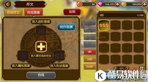 勇士x勇士符文系统进阶攻略