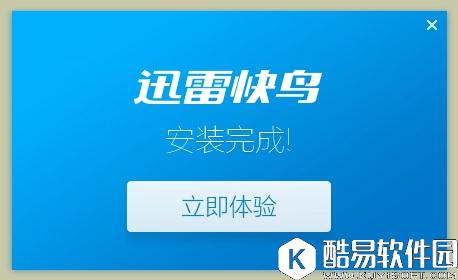 迅雷快鸟怎么用 迅雷快鸟使用教程
