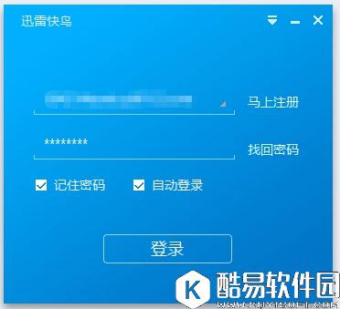 迅雷快鸟怎么用 迅雷快鸟使用教程
