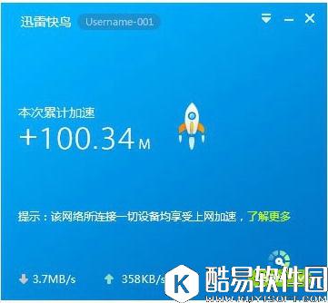 迅雷快鸟怎么用 迅雷快鸟使用教程
