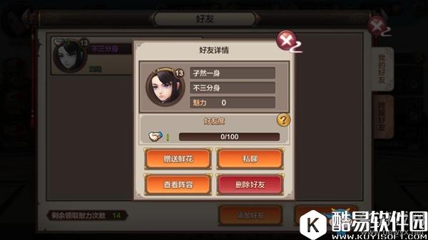 星域纪元社交系统玩法介绍