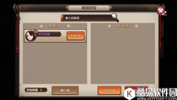 星域纪元社交系统玩法介绍