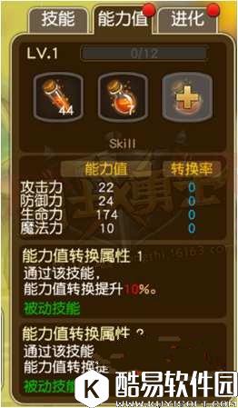 勇士x勇士召唤兽系统详解