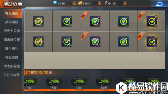 魂斗罗：归来每月签到奖励一览