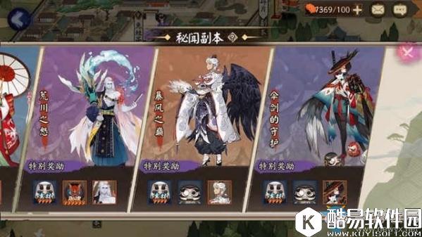 阴阳师伞剑的守护第七层怎么打 姑获鸟副本7层攻略