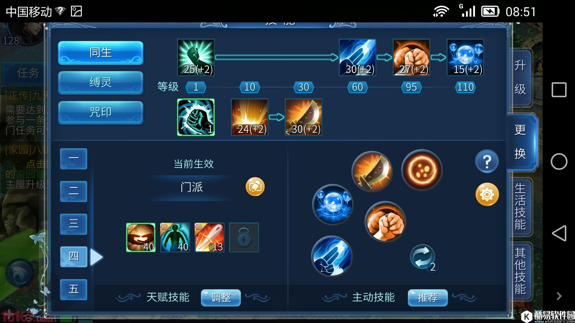 倩女幽魂偃师门派挑战攻略