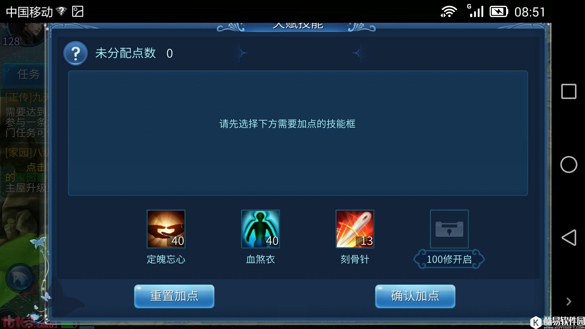 倩女幽魂偃师门派挑战攻略