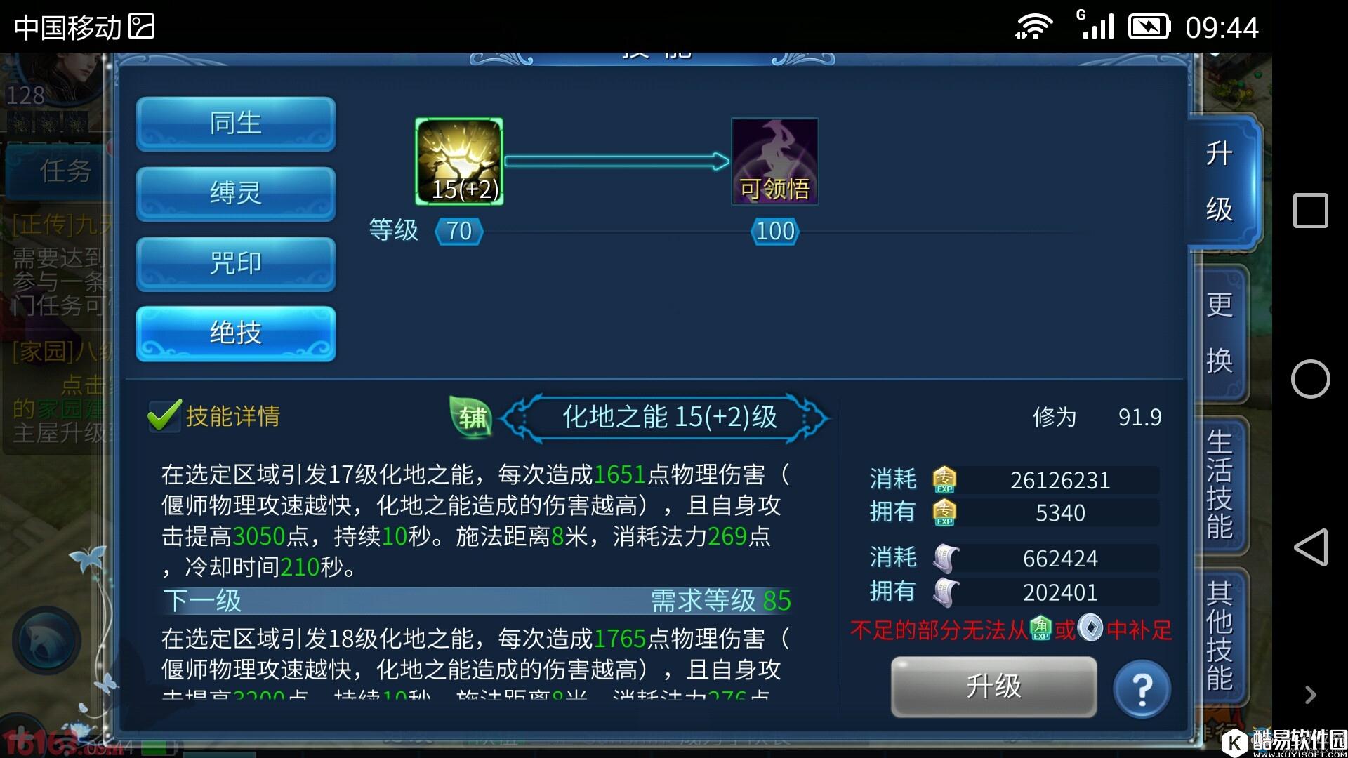 倩女幽魂偃师门派挑战攻略