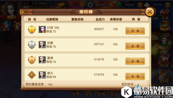 特工皇妃楚乔传守卫青山院攻略